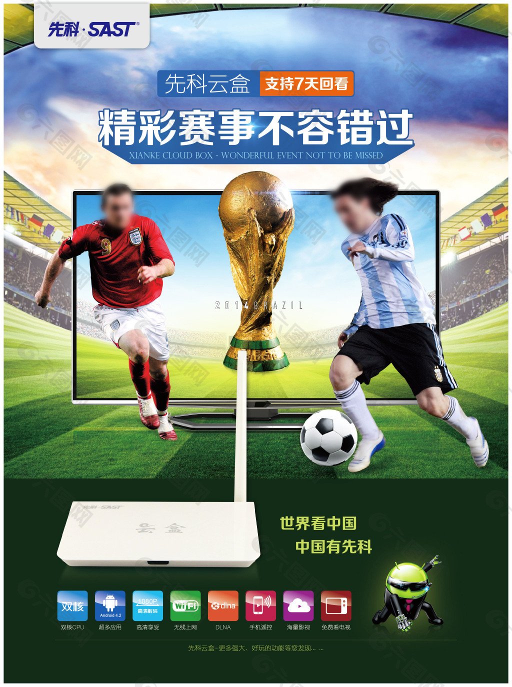 戈马丁