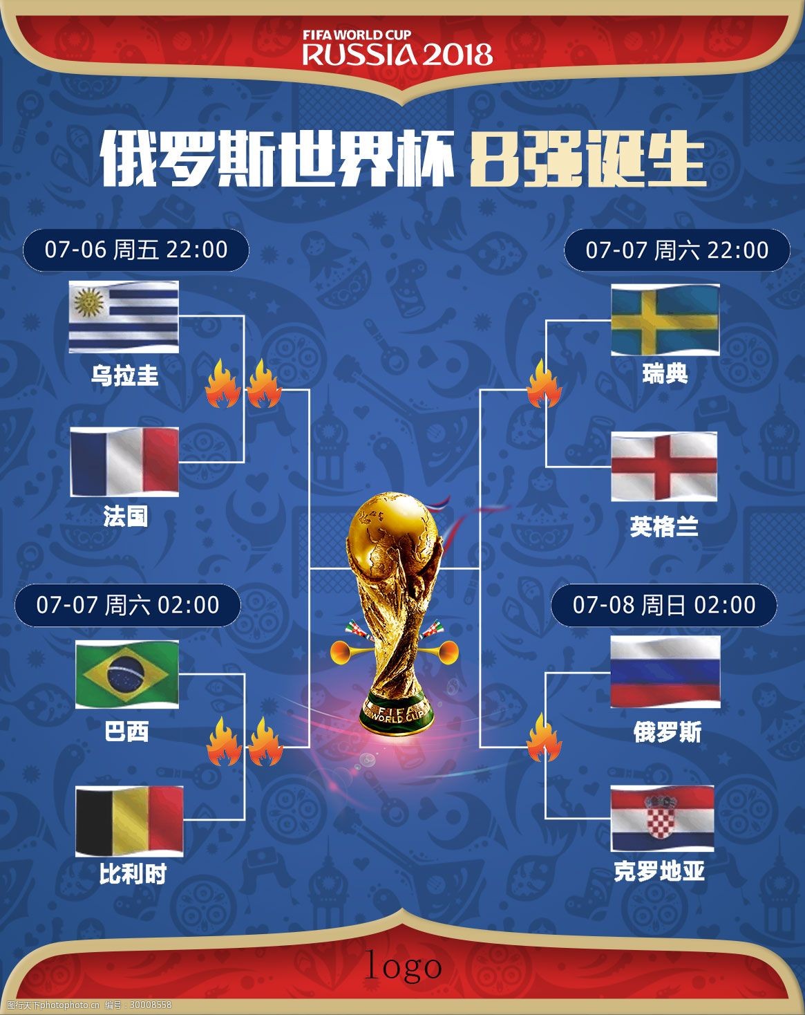 深化如国乒
