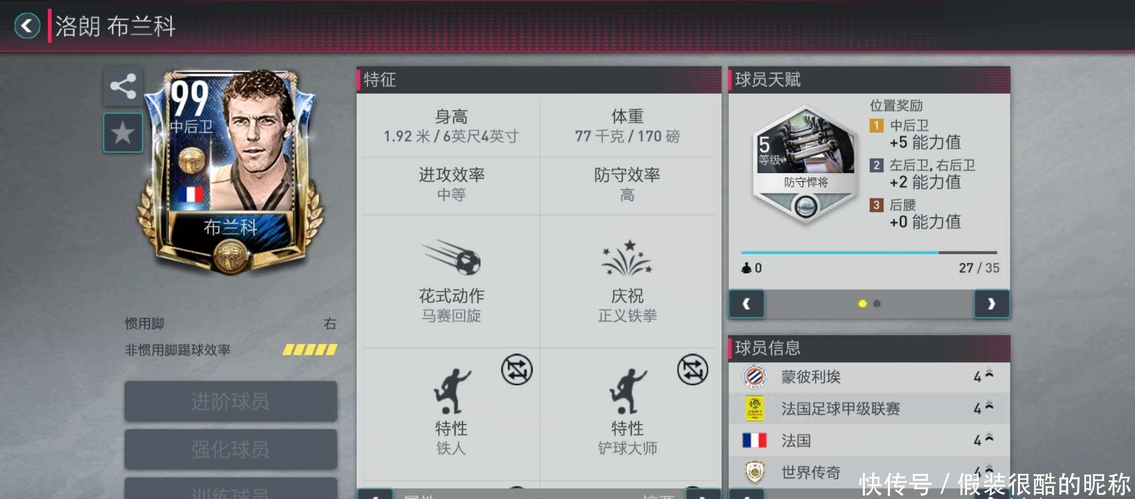 让球迷