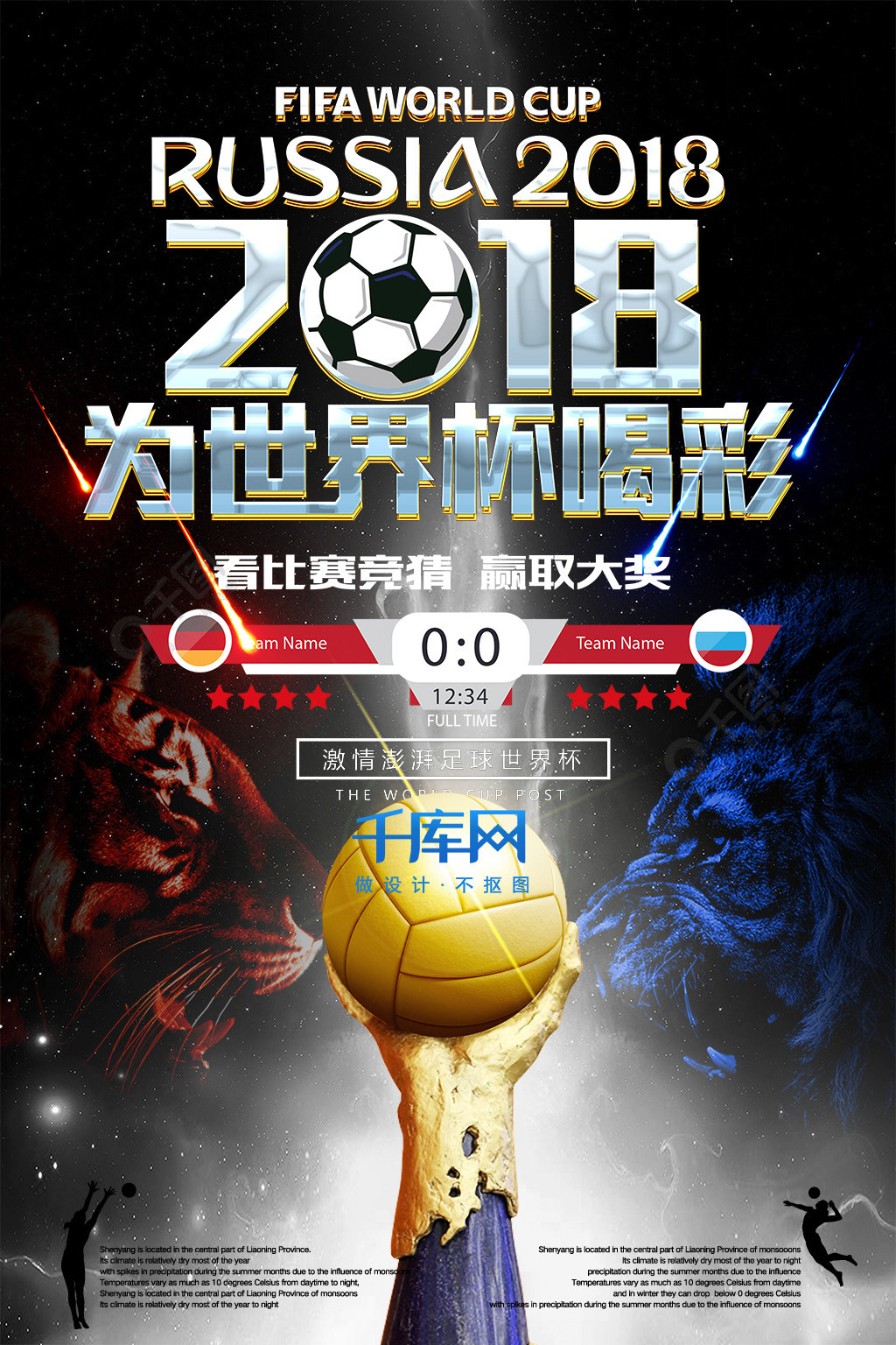 展激动人心
